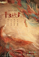 千古玦尘 千古玦尘