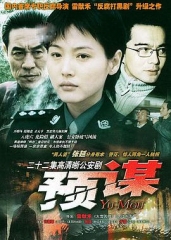 预谋 预谋