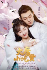 大唐小吃货 大唐小吃货