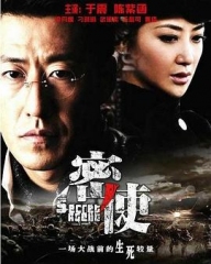 密使 密使