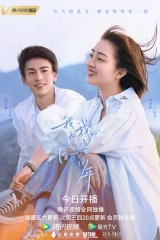 我和我的时光少年 我和我的时光少年