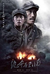 绝命后卫师 绝命后卫师