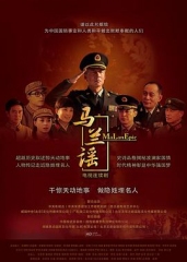 马兰谣 马兰谣