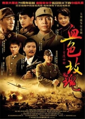 血色玫瑰 血色玫瑰