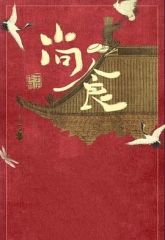尚食国语版 尚食国语版