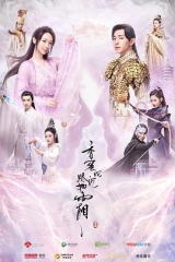 香蜜沉沉烬如霜 香蜜沉沉烬如霜