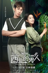 酋长的男人 酋长的男人