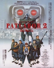 机动警察剧场版2 机动警察剧场版2