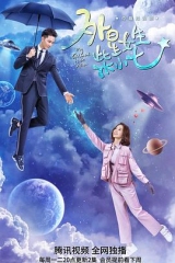 外星女生柴小七 外星女生柴小七