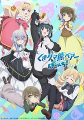 熊熊勇闯异世界PUNCH! 熊熊勇闯异世界PUNCH!