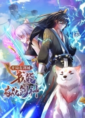 开局有剑域,我能苟成剑神动态漫画 开局有剑域,我能苟成剑神动态漫画