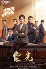 霞光 霞光