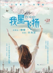 青春向前冲 青春向前冲