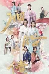 胭脂债 胭脂债