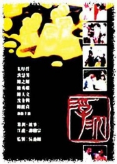 浮沉1989 浮沉1989