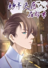 妙手天医在都市动态漫画 妙手天医在都市动态漫画