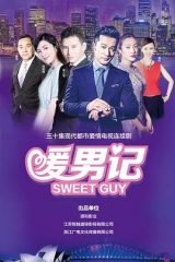暖男记 暖男记