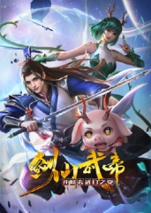 剑仙武帝:开局玄武门之变动态漫画 剑仙武帝:开局玄武门之变动态漫画