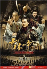 少林寺传奇2 少林寺传奇2