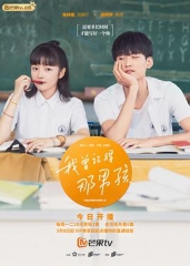 我曾记得那男孩 我曾记得那男孩