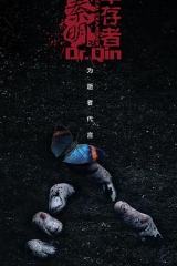 法医秦明3 法医秦明3