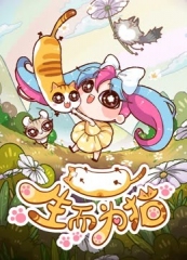 生而为猫 生而为猫