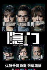 隐门国 隐门国