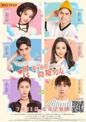 喂,我是你的微糖男友 喂,我是你的微糖男友
