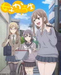 女子高中生 女子高中生
