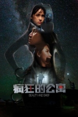 疯狂的公寓 疯狂的公寓