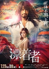 漂流者 漂流者