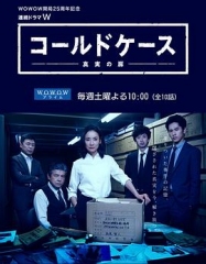 铁证悬案:真实之门 铁证悬案:真实之门