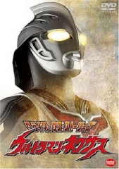 奈克瑟斯奥特曼2004 奈克瑟斯奥特曼2004