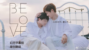 BELOVE BELOVE