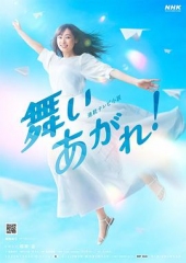 飞舞吧 飞舞吧