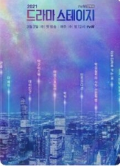 tvN特别独幕剧2021 tvN特别独幕剧2021