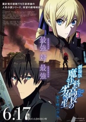 魔法科高校的劣等生呼唤星辰的少女 魔法科高校的劣等生呼唤星辰的少女