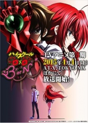 恶魔高校D×DBorN 恶魔高校D×DBorN