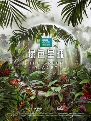 绿色星球 绿色星球