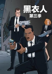 黑衣警探第三季 黑衣警探第三季
