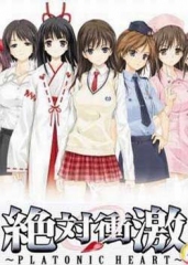 绝对冲击~PLATONICHEART~ 绝对冲击~PLATONICHEART~