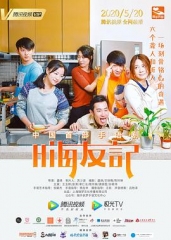 嗨友记 嗨友记