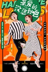 亲爱的,没想到吧 亲爱的,没想到吧