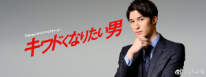 想变得危险的男人 想变得危险的男人