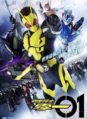 假面骑士01普通话版 假面骑士01普通话版