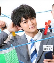 我的部下遥人君 我的部下遥人君