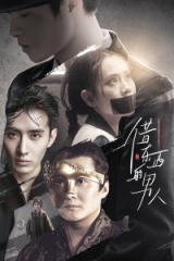 借东西的男人 借东西的男人
