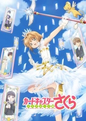 魔卡少女樱透明牌篇 魔卡少女樱透明牌篇