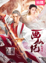 画仙纪之双月 画仙纪之双月