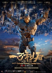 一万年以后 一万年以后